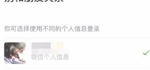 和平精英怎么用微信登录_和平精英是腾讯的吗