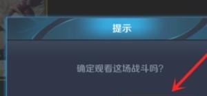 王者怎么观战好友比赛_有没有steam观战自己好友，能看到那一局