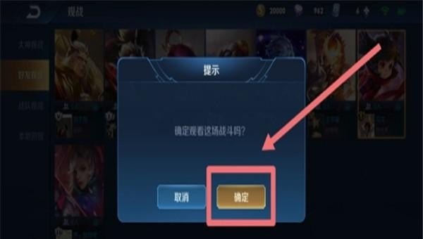 王者怎么观战好友比赛_有没有steam观战自己好友，能看到那一局