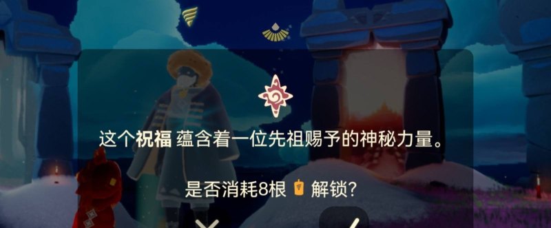 光遇怎么换季节东西_光遇怎么找到异域旅人兑换衣服