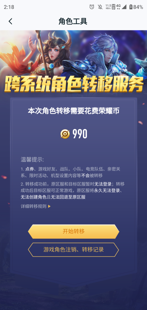 苹果手机王者荣耀如何设置铺满全屏_苹果手机王者荣耀切出来就掉线