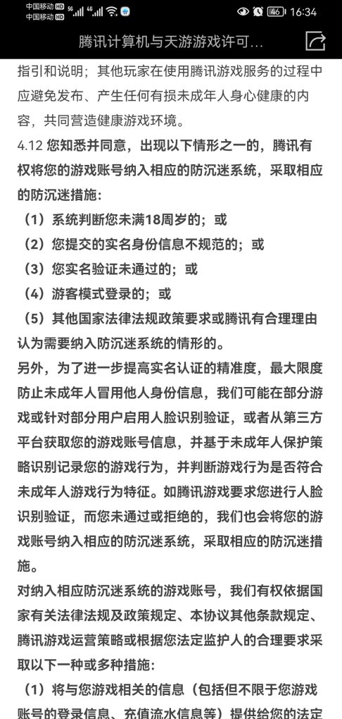 王者语音被禁怎么解 王者荣耀被禁