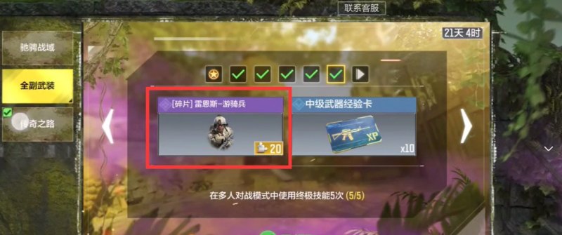 雷恩斯游骑兵怎么获得_cf手游M4A1游骑兵怎么得