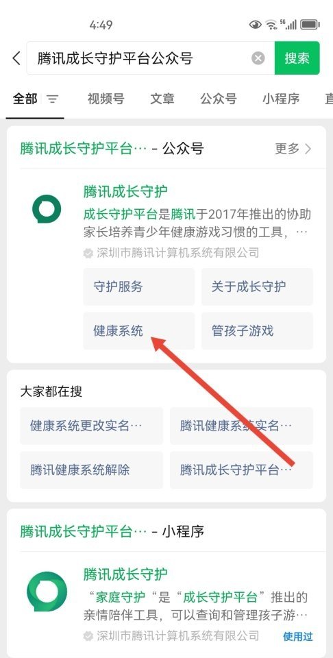 王者荣耀刘备壁纸 王者荣耀刘备壁纸