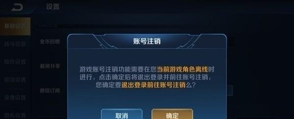 王者荣耀怎么注销账号 王者荣耀怎么注销账号