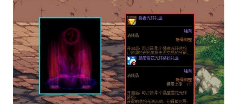 地下城缪斯送的装备怎么选_16号地下城有没有武器装扮