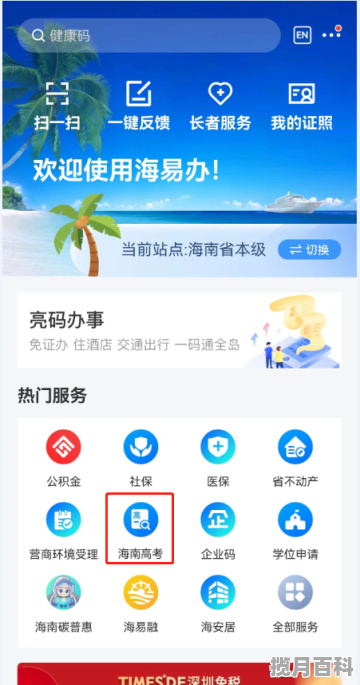 海南高考成绩怎么查分，海南高考分数线在哪里查