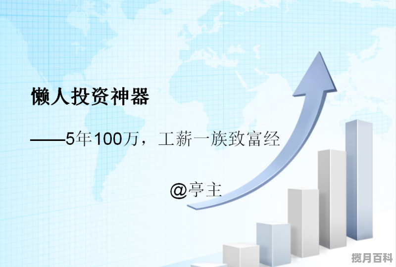 树帆袁博的2980炒股训练营怎么样_启牛学堂讲的什么