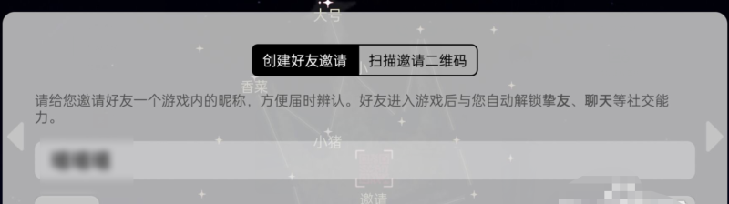 更新以后光遇怎么加好友_更新光遇怎么加好友