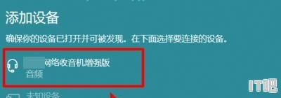 笔记本怎么和音响连接_笔记本外接音响怎么设置