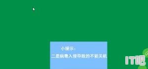 笔记本发热关机后会自动重启怎么解决，笔记本电脑关机又重启