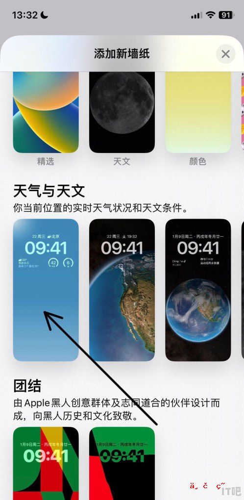 苹果13mini怎么设置壁纸_iphone 13动态壁纸怎么设置