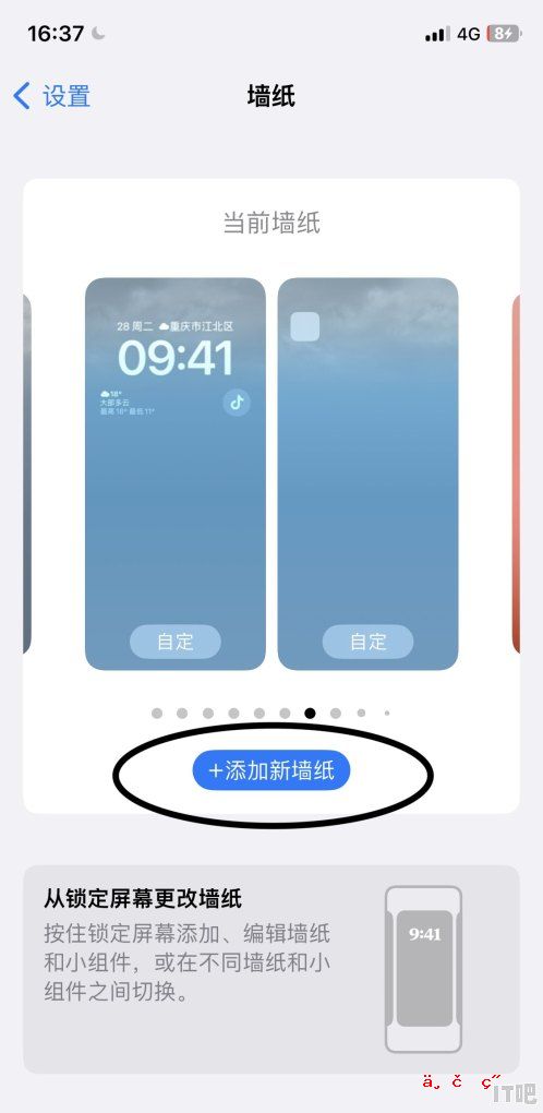 苹果13mini怎么设置壁纸_iphone 13动态壁纸怎么设置