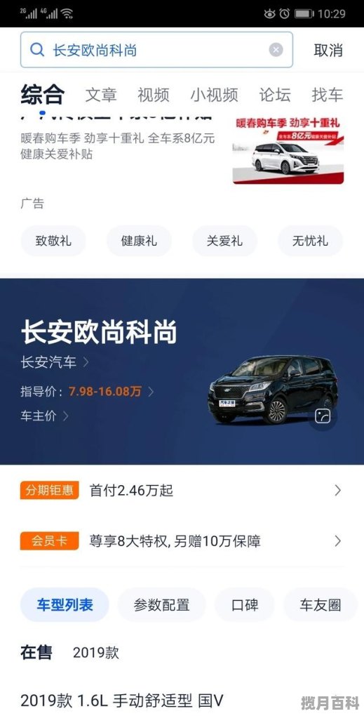 15万内的MVP7座汽车有哪些型号值得入手？最好是合资车_十五万元合资新车推荐哪款车型