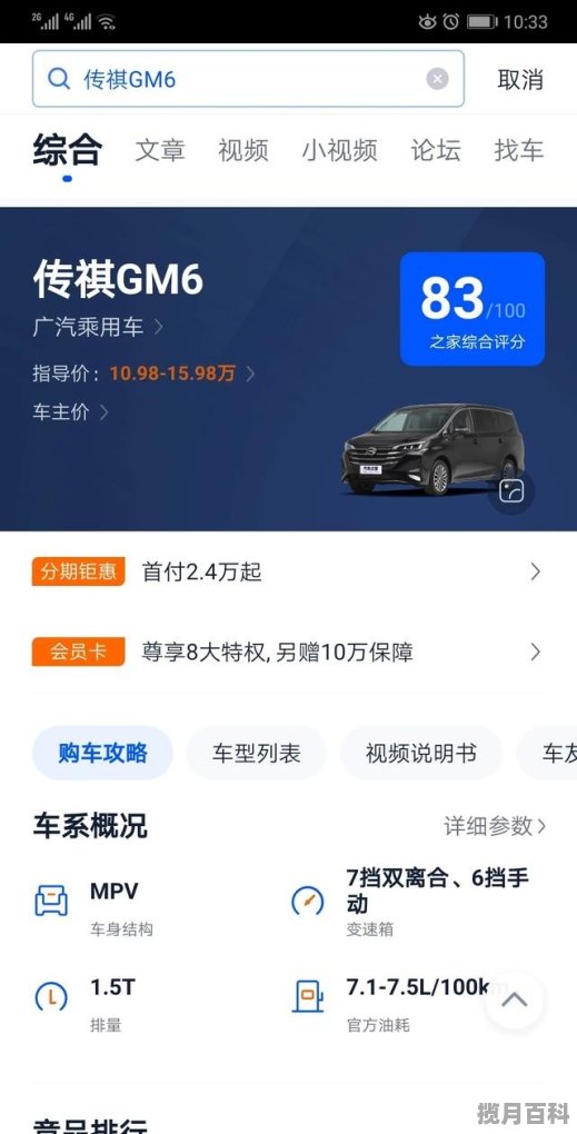 15万内的MVP7座汽车有哪些型号值得入手？最好是合资车_十五万元合资新车推荐哪款车型