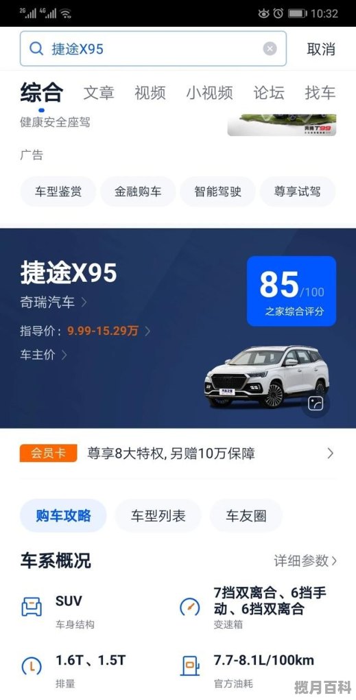 15万内的MVP7座汽车有哪些型号值得入手？最好是合资车_十五万元合资新车推荐哪款车型