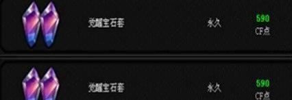 逆战88分支皮肤哪里刷_逆战塔防88怎麽开启分支套装啊