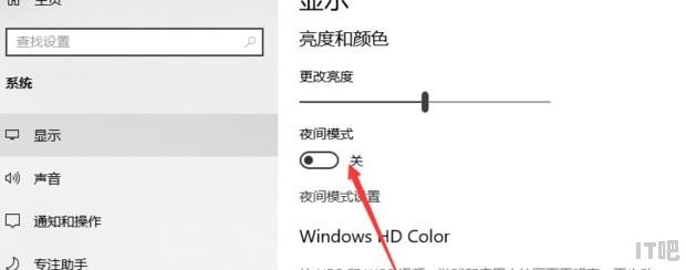 电脑屏幕如何设置护眼色、暖色调，显示器眼胀