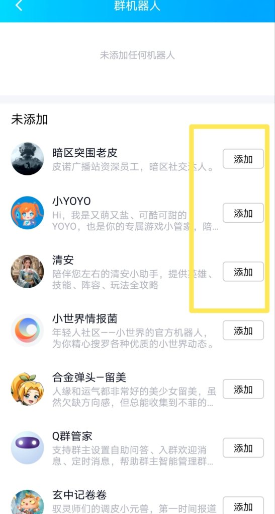 qq群怎么添加原神机器人_原神vivo账号怎么登录