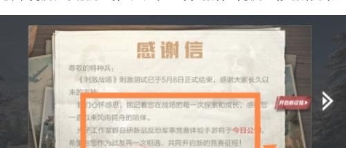 和平精英如何查看原来++战场中的物品_和平精英信誉分怎么快速恢复