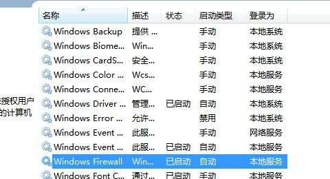 2021年Windows7旗舰版还能玩cf嘛_cf老是网络异常怎么办