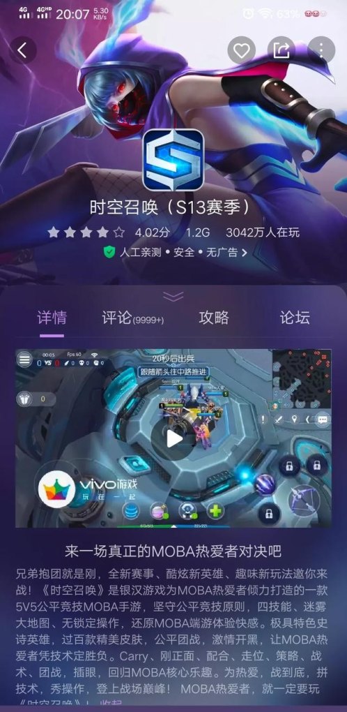 东方幻想乡版权_有什么5V5的手游吗