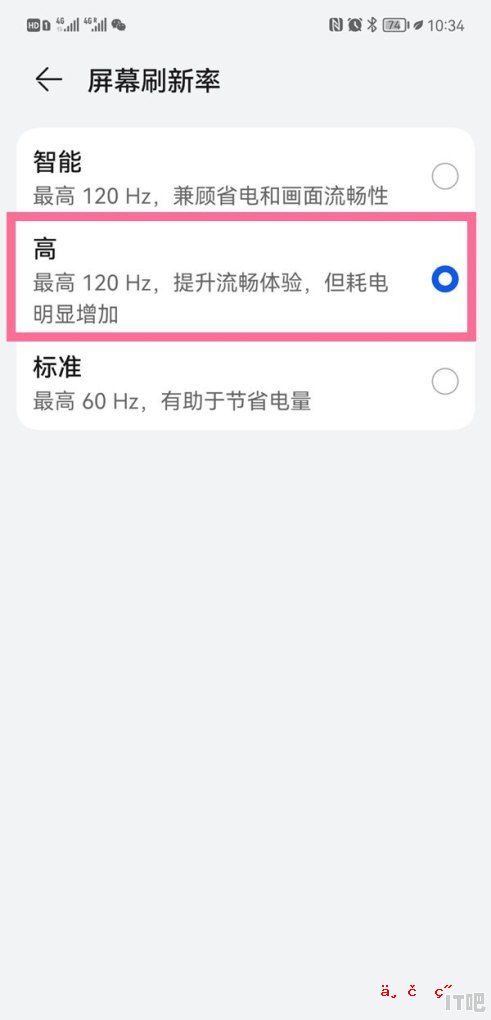 屏幕刷新率怎么设置手机_屏幕刷新频率设置多少最好？屏幕刷新频率设置