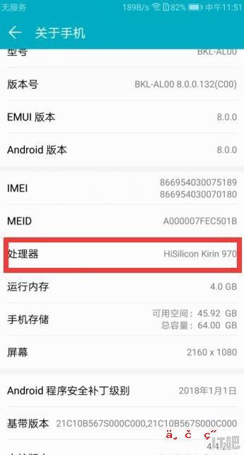 华为所有处理器排名 华为发布的Cpu