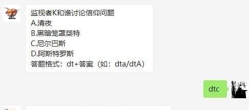 地下城怎么答题 地下城15周年答题选对了还是会判定错误