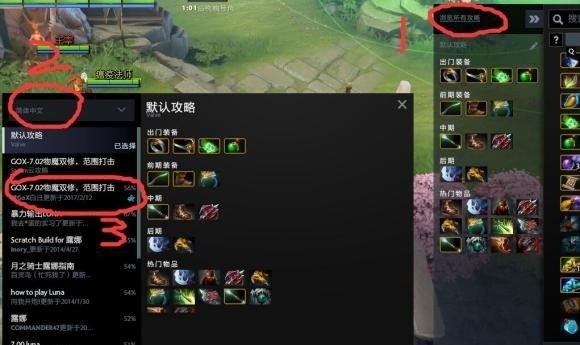 dota2三国世界新手入门攻略_dota2新手入门基础知识有什么