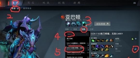 dota2三国世界新手入门攻略_dota2新手入门基础知识有什么