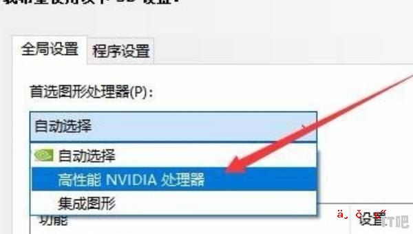 win10双显卡怎么切换到独立显卡，win10双显卡怎么切换