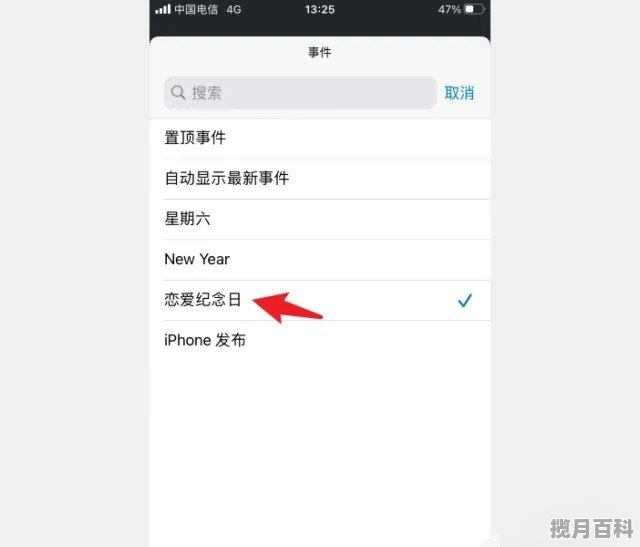 苹果手机桌面怎么设置恋爱天数,ios恋爱游戏推荐