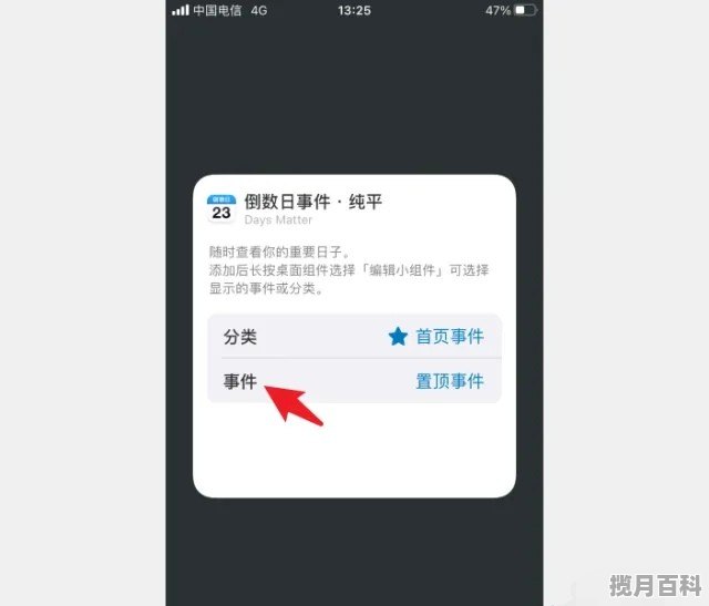 苹果手机桌面怎么设置恋爱天数,ios恋爱游戏推荐