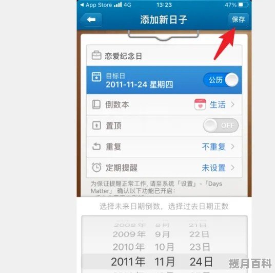 苹果手机桌面怎么设置恋爱天数,ios恋爱游戏推荐