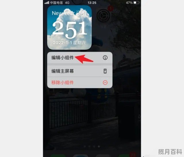 苹果手机桌面怎么设置恋爱天数,ios恋爱游戏推荐