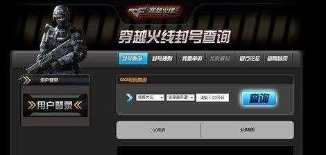 cf号被封了怎么才可以快速解封 穿越火线手游解封神器