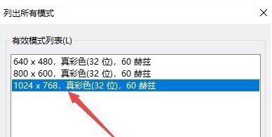 windows10cf烟雾头怎么调_win10系统怎么调穿越火线烟雾头