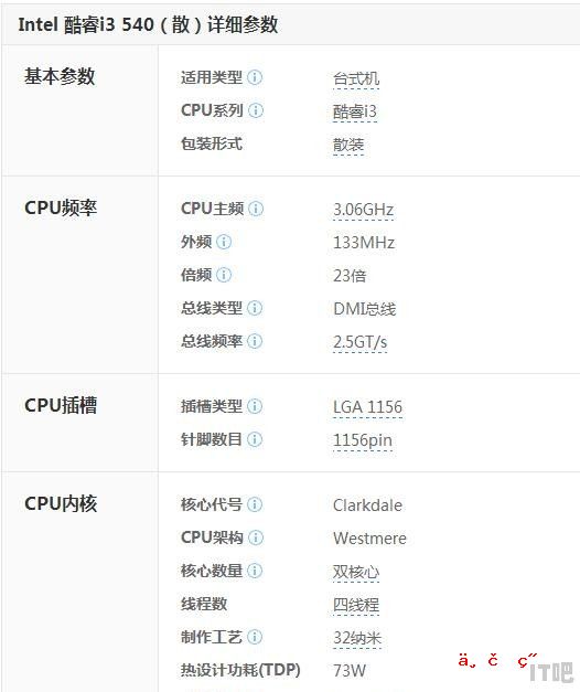 e1-1200相当于intel什么cpu,英特尔小cpu