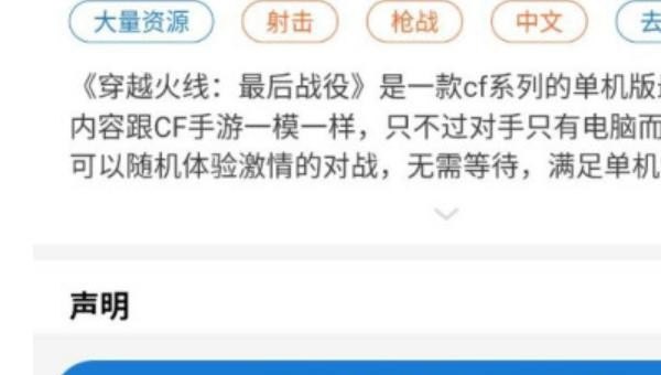 源战役是单机吗,穿越火线最后的战役单机版