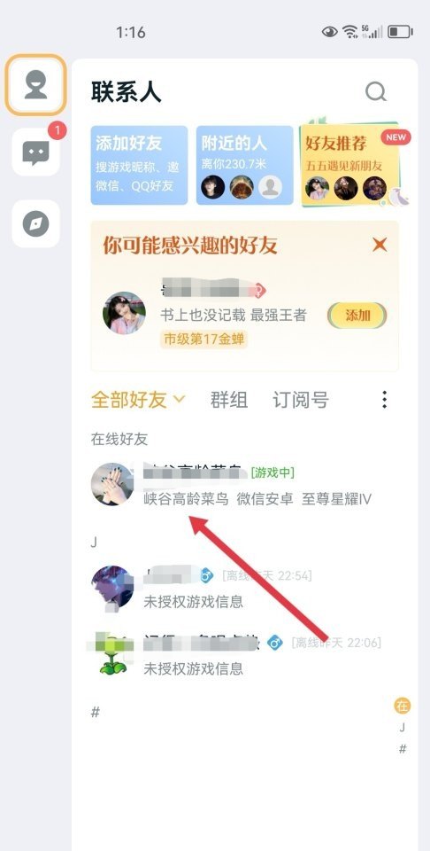 和平精英m416火箭少女值多少 和平精英怎么领熊猫m四皮肤