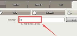 部落冲突怎样用账号找好友,光遇怎么找人加好友