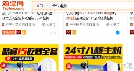 在淘宝上买组装电脑靠谱吗 在淘宝店买联想y9000p是真货吗