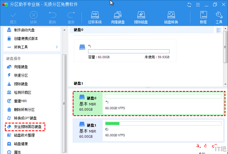 固态硬盘彻底清理数据_怎么把固态数据全部清空