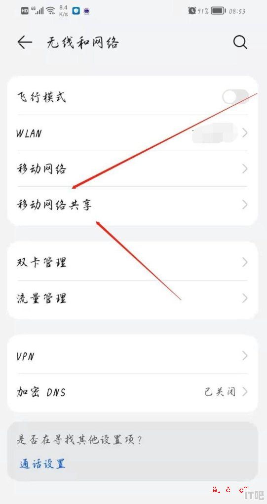 笔记本怎么设置wifi热点，笔记本电脑wifi热点设置