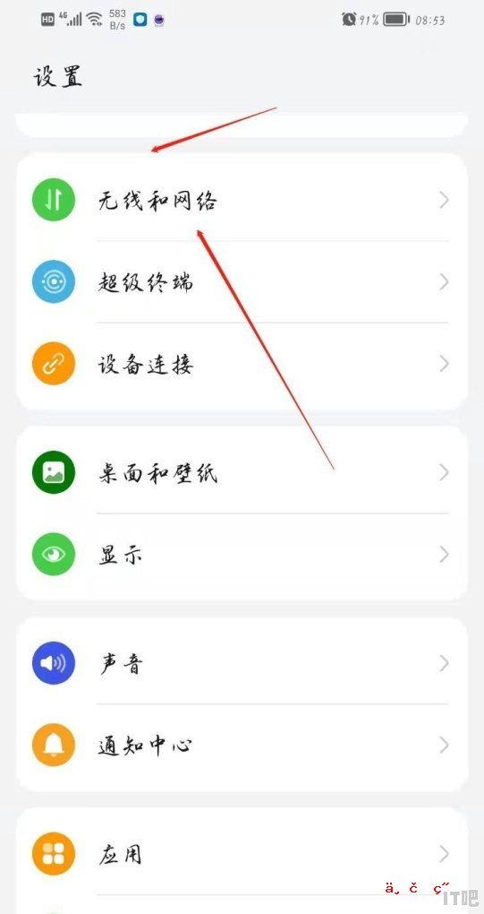 笔记本怎么设置wifi热点，笔记本电脑wifi热点设置