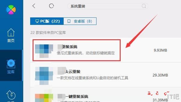 组装电脑装系统按哪个键_鸿合一体机如何重装系统