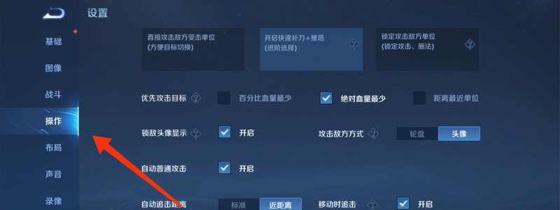 程咬金一技能怎么自动跳人_程咬金怎么调优先攻击设置