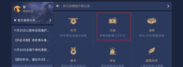 王者荣耀怎么查消费记录_王者荣耀如何查30天以后得点券流水