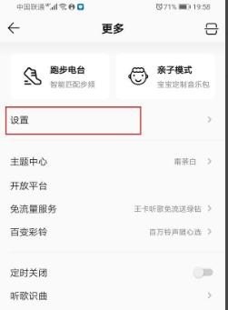 为什么酷狗在和平精英里面播放不了，酷狗和平精英